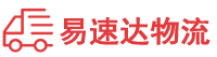 岳阳到赣州物流公司